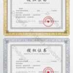 Creative Lace Authorization Certificate Template Free With Certificate Of Authorization Template